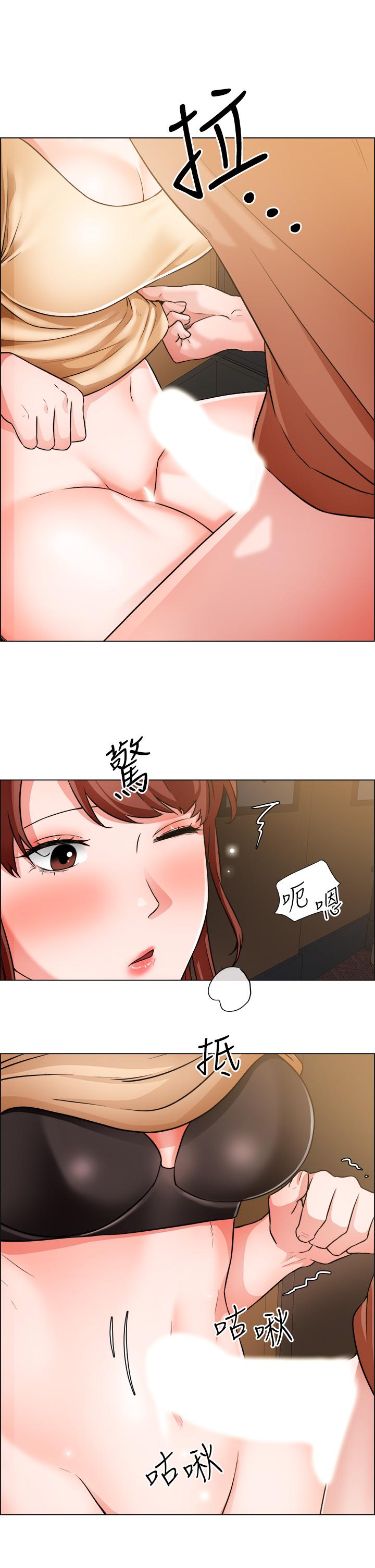 誠徵粗工 第43話-男女之間沒有純友誼 第21页