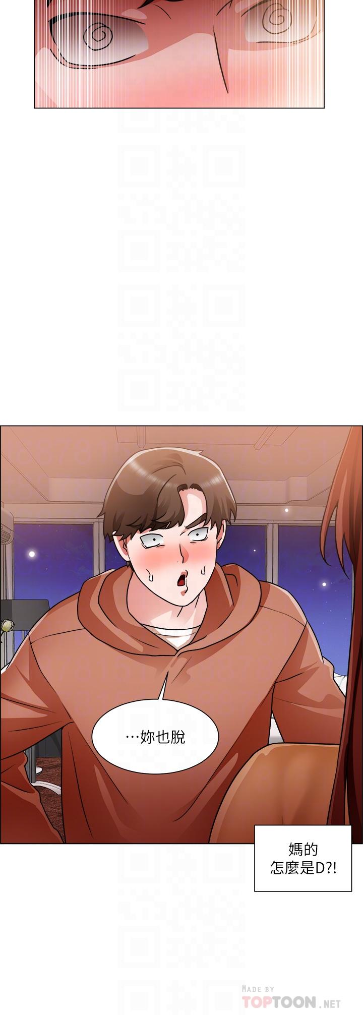 誠徵粗工 第43話-男女之間沒有純友誼 第1页