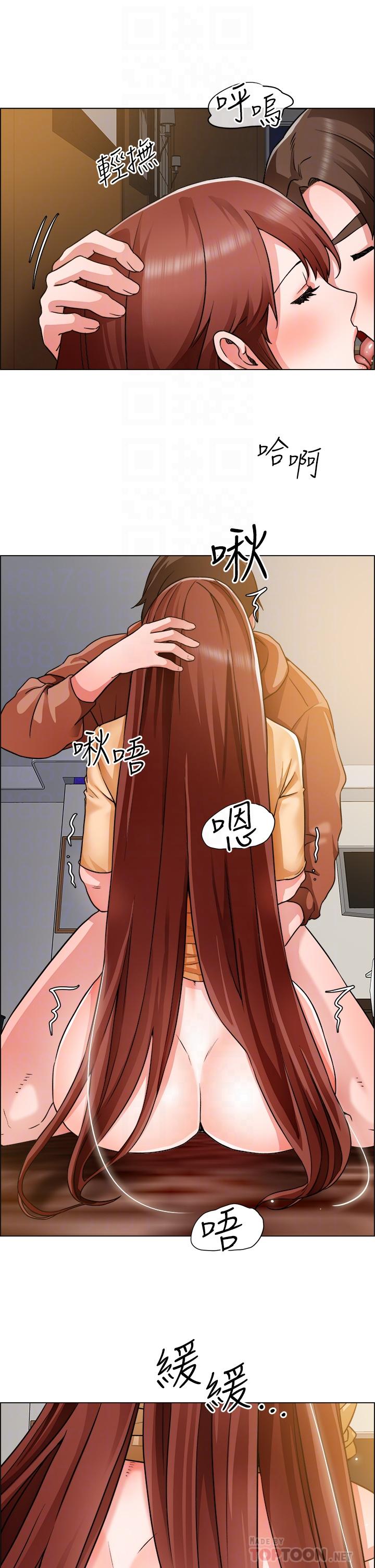 誠徵粗工 第43話-男女之間沒有純友誼 第16页