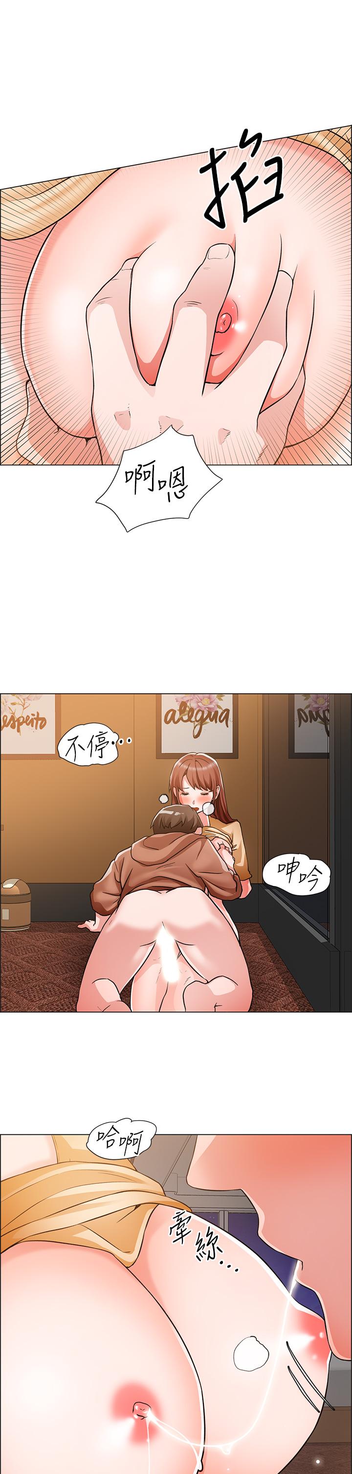 誠徵粗工 第43話-男女之間沒有純友誼 第29页