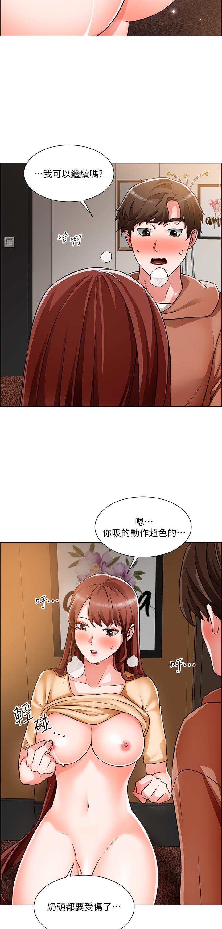 誠徵粗工 第43話-男女之間沒有純友誼 第30页