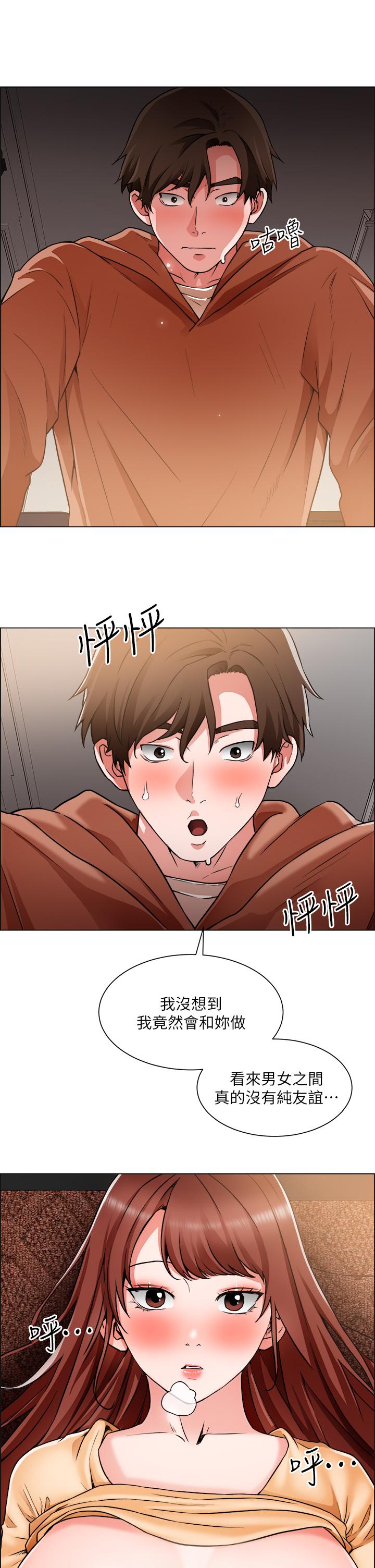 誠徵粗工 第43話-男女之間沒有純友誼 第33页