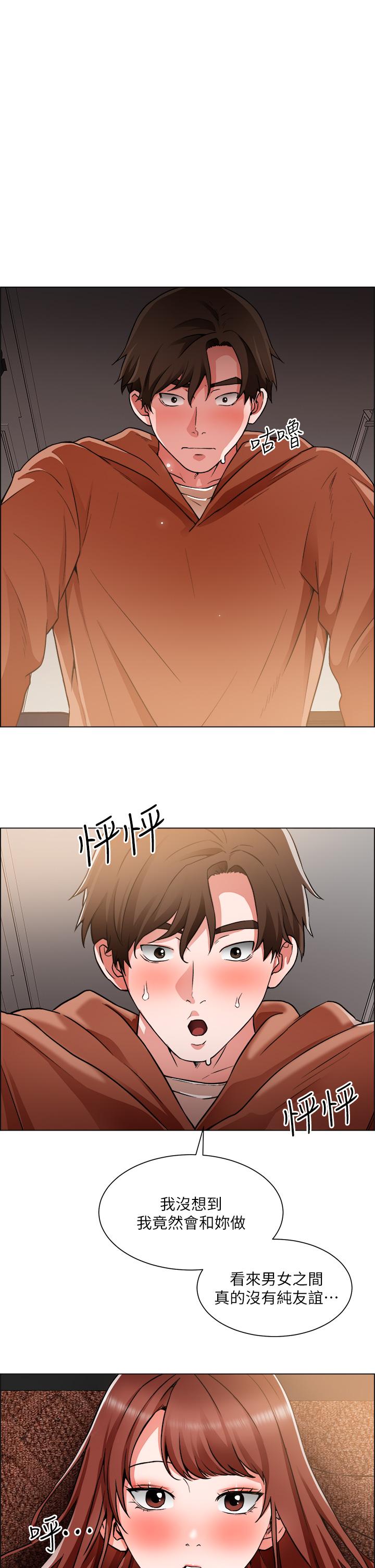 誠徵粗工 第44話-射完我們再繼續 第1页