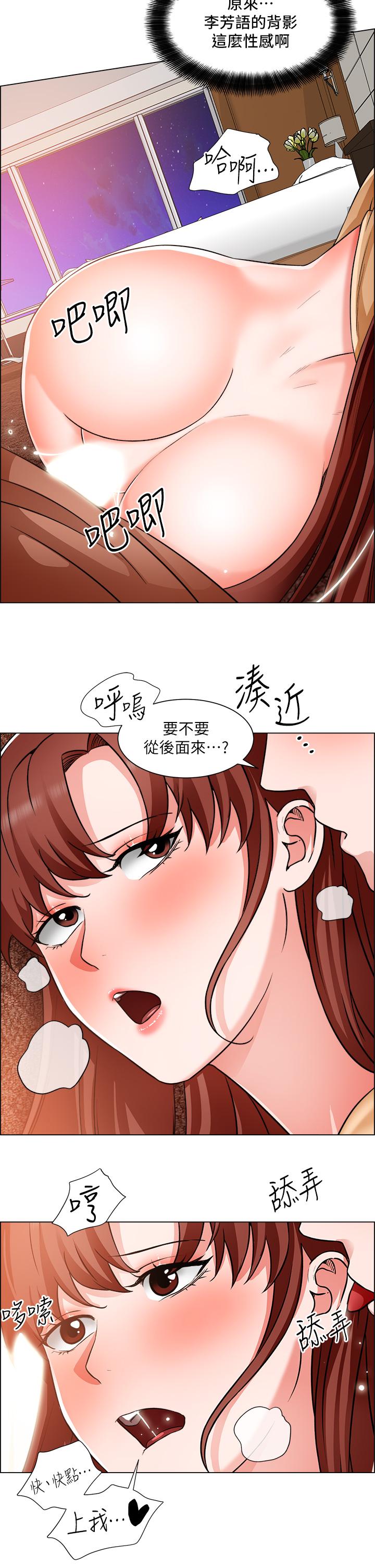 誠徵粗工 第44話-射完我們再繼續 第23页