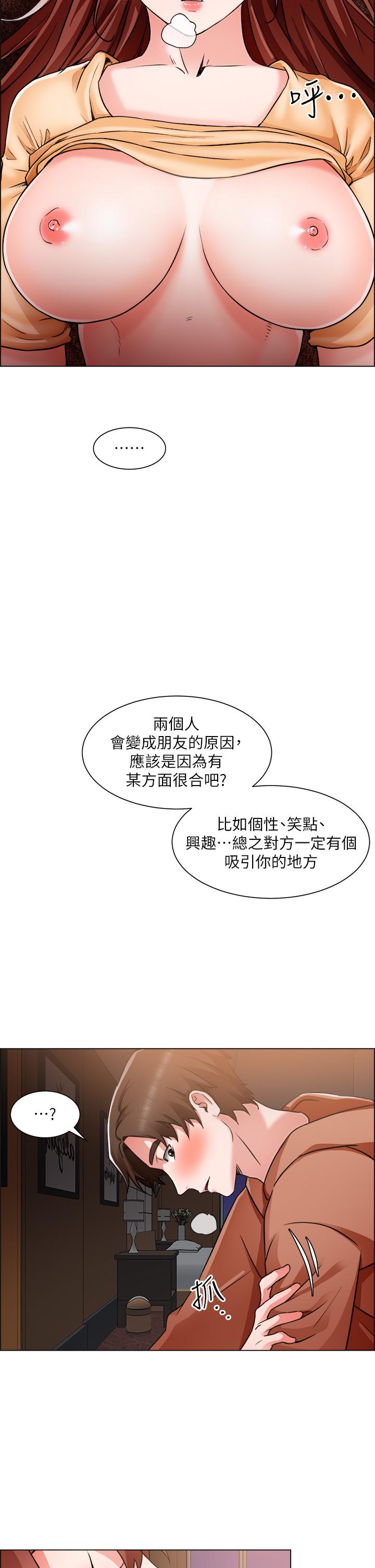 誠徵粗工 第44話-射完我們再繼續 第2页
