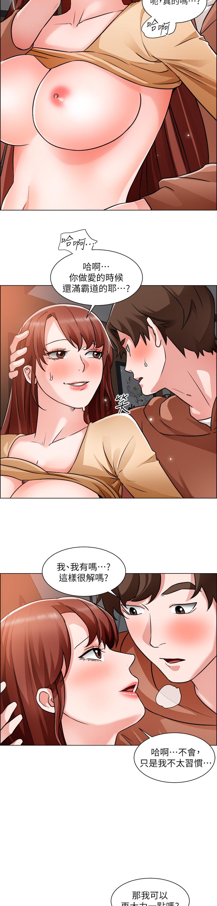 誠徵粗工 第44話-射完我們再繼續 第20页