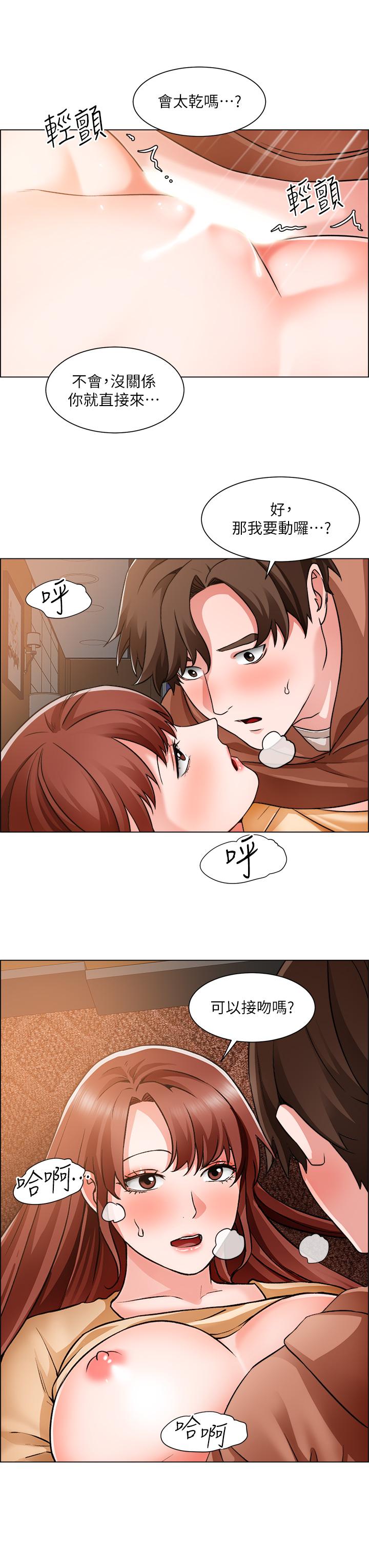 誠徵粗工 第44話-射完我們再繼續 第9页