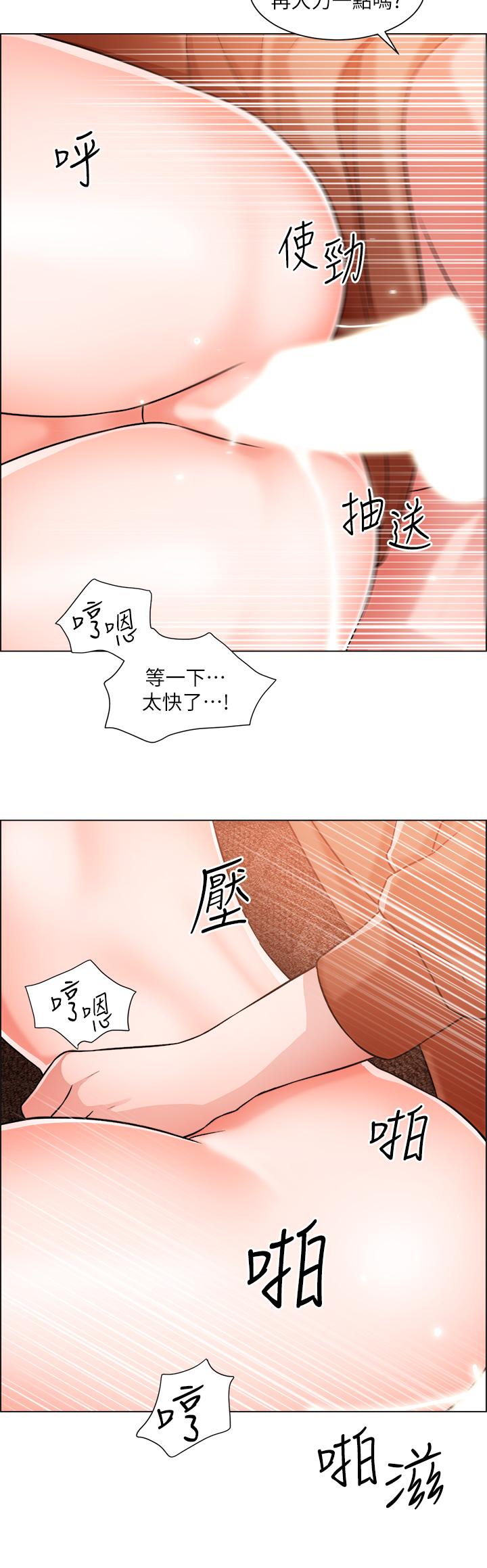 誠徵粗工 第44話-射完我們再繼續 第21页