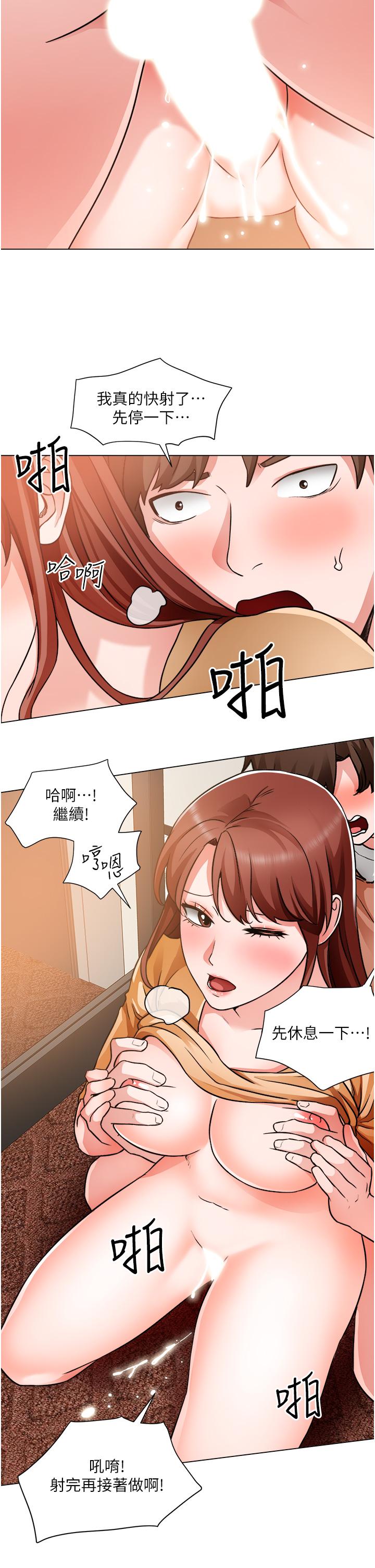 誠徵粗工 第44話-射完我們再繼續 第29页