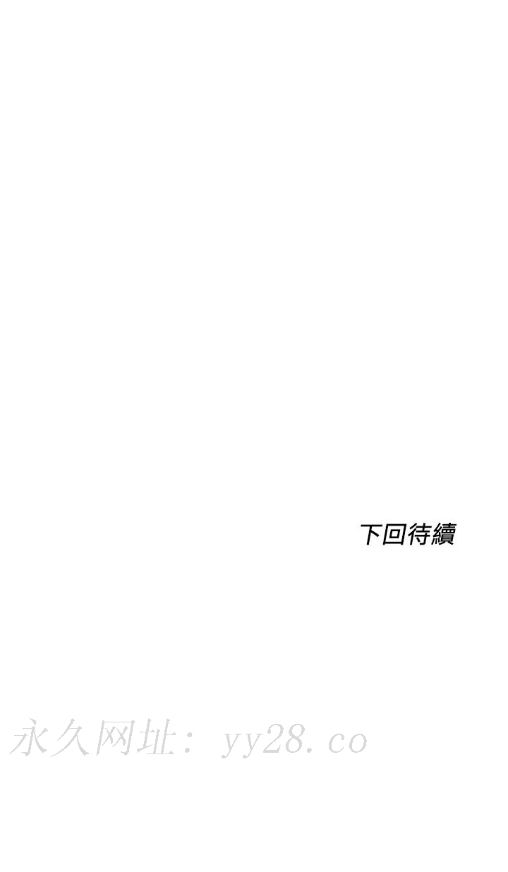 誠徵粗工 第44話-射完我們再繼續 第33页