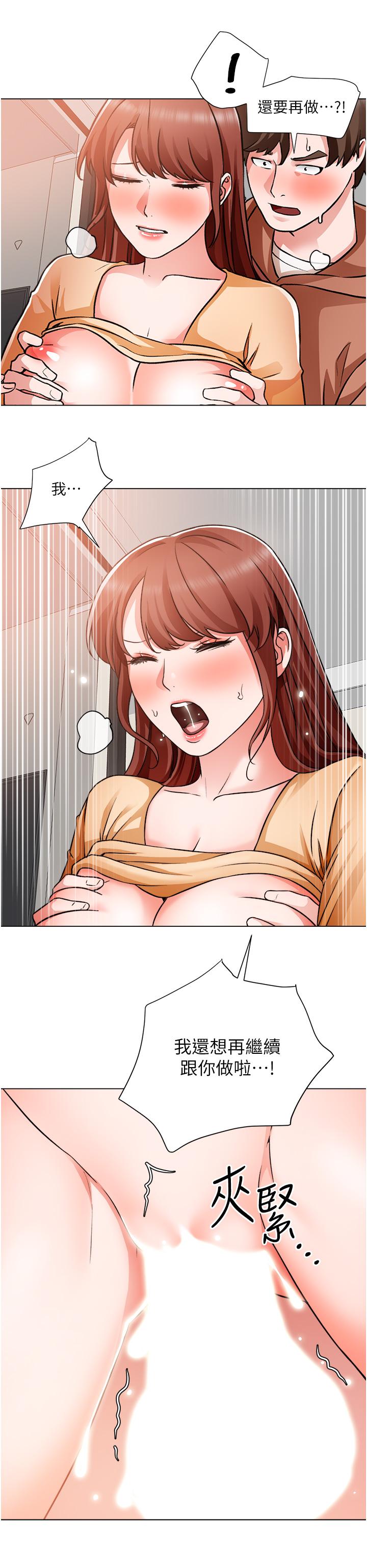 誠徵粗工 第44話-射完我們再繼續 第32页