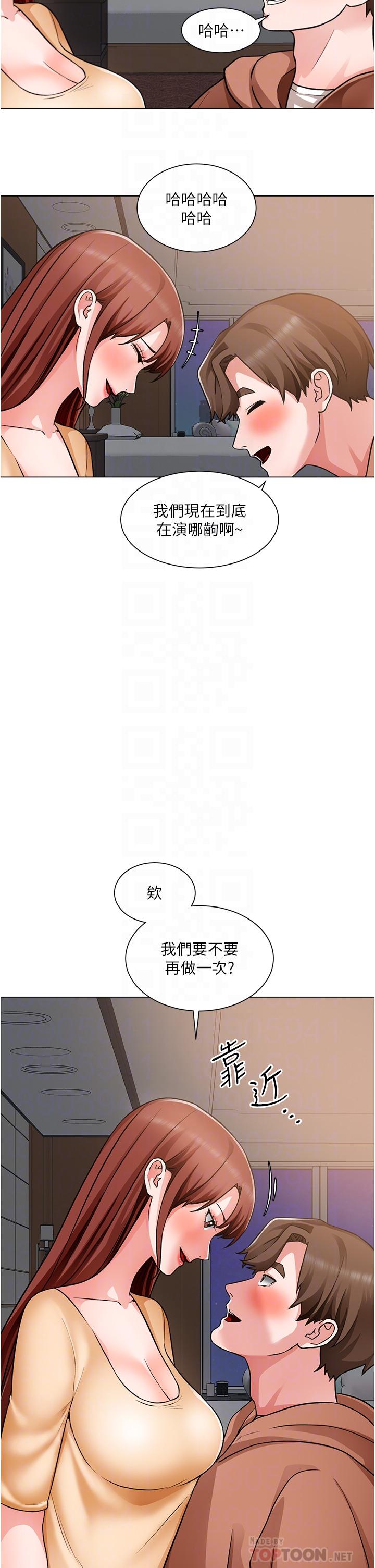 誠徵粗工 第45話-今天是安全期，射給我吧 第8页