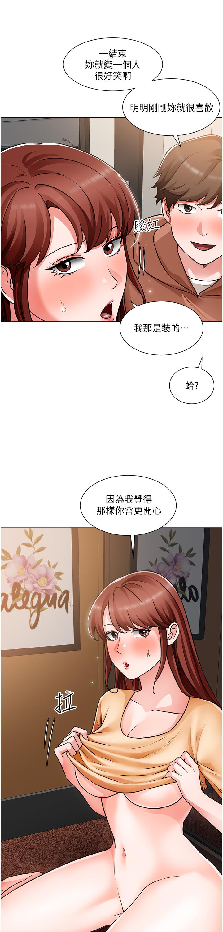 誠徵粗工 第45話-今天是安全期，射給我吧 第5页