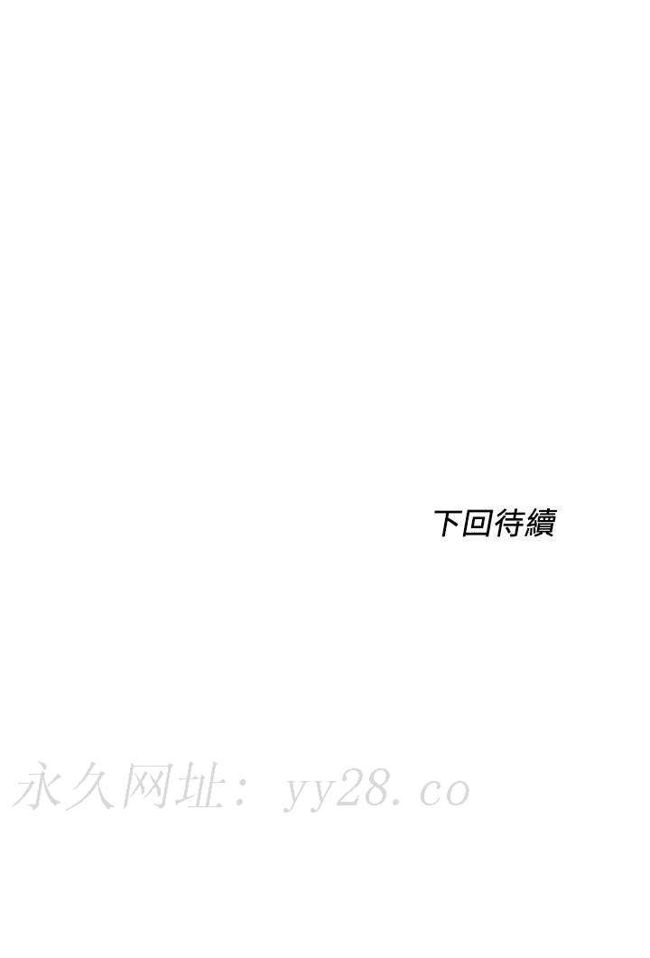 誠徵粗工 第45話-今天是安全期，射給我吧 第27页