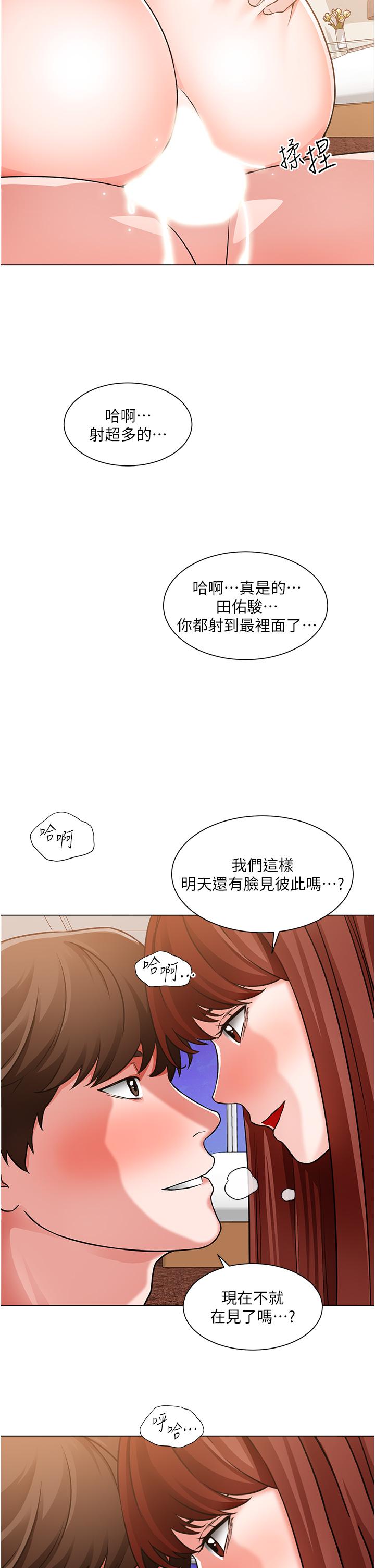 誠徵粗工 第45話-今天是安全期，射給我吧 第23页