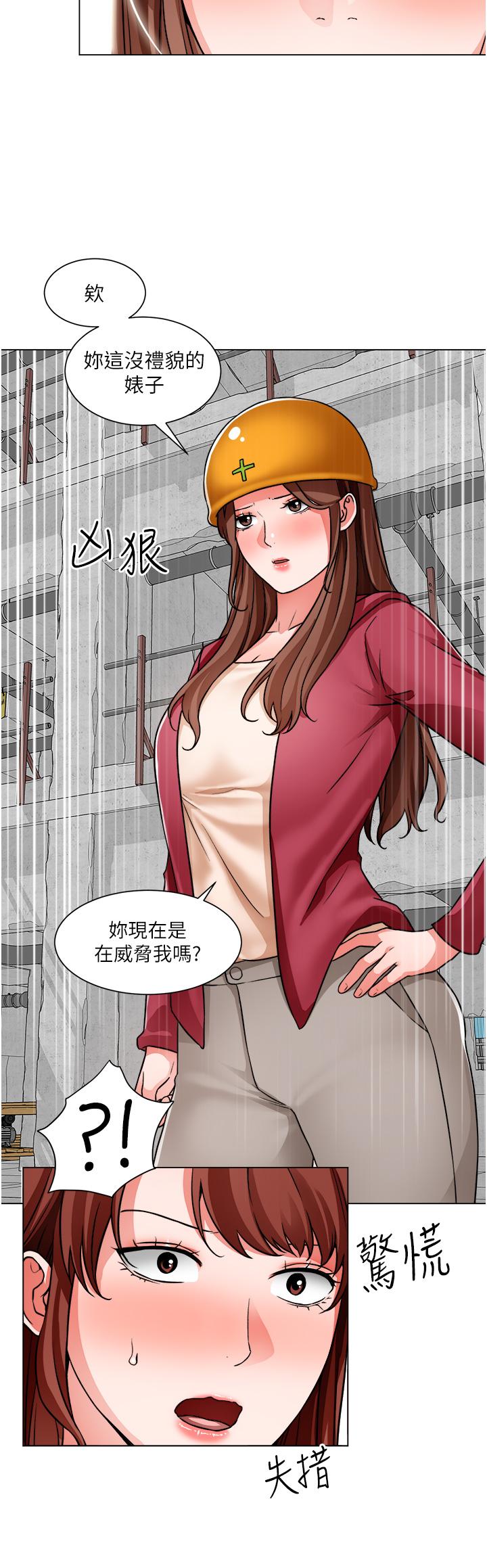 誠徵粗工 第46話-佑駿爭奪戰 第9页
