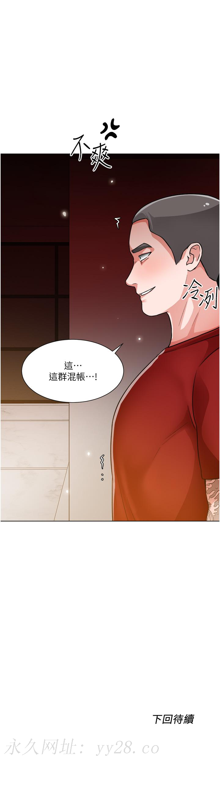 誠徵粗工 第46話-佑駿爭奪戰 第37页
