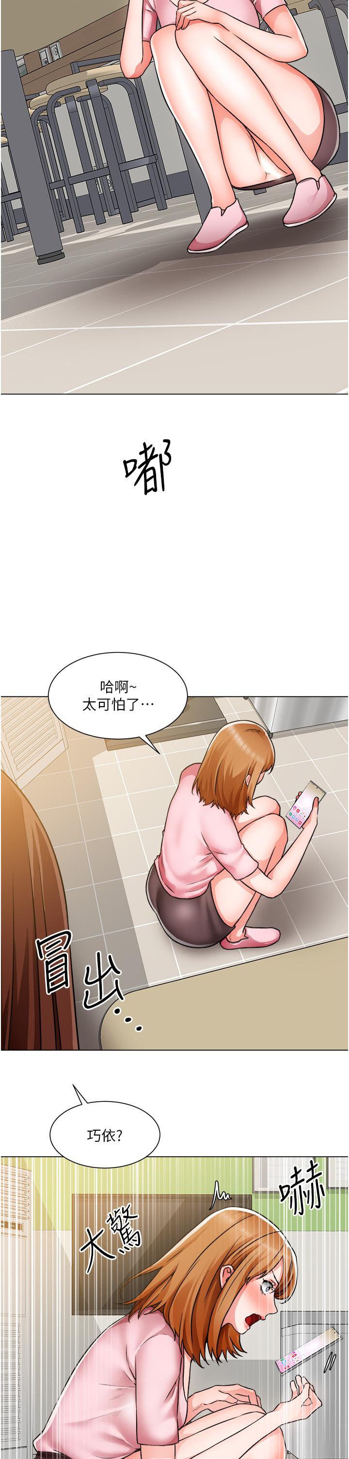 誠徵粗工 第46話-佑駿爭奪戰 第29页