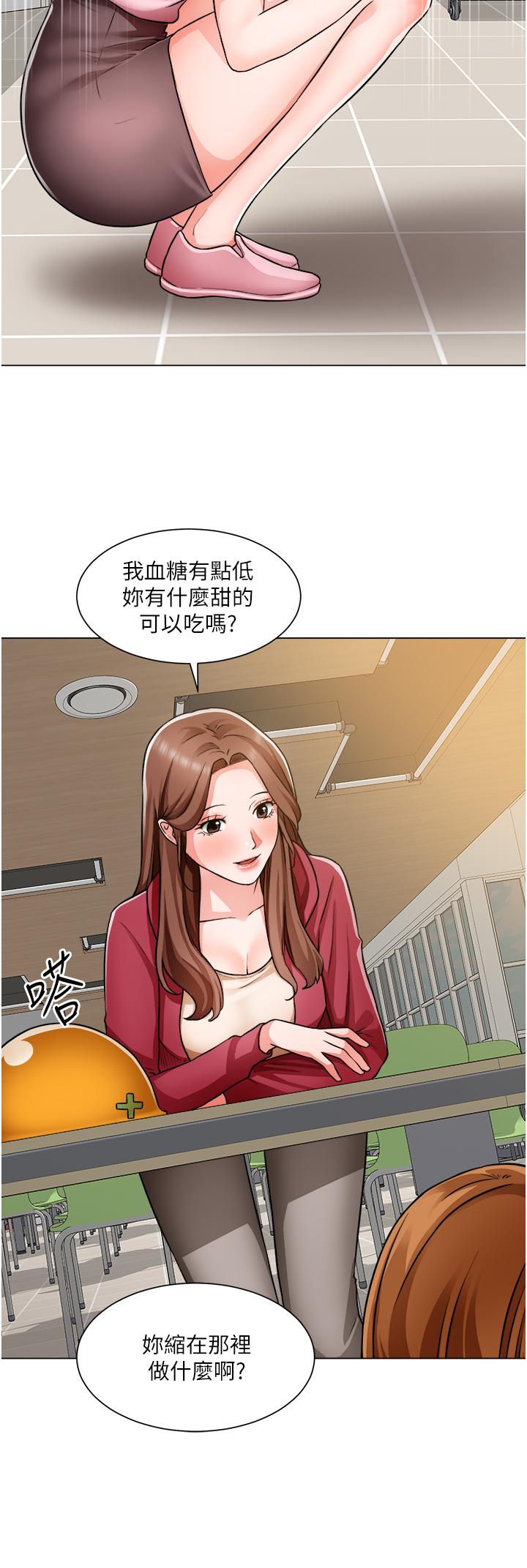 誠徵粗工 第46話-佑駿爭奪戰 第30页