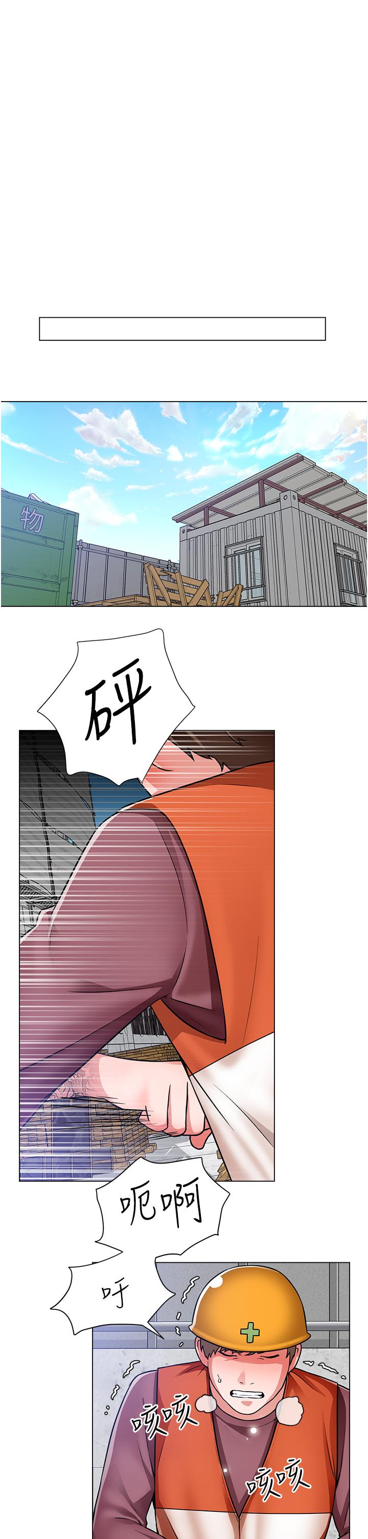 誠徵粗工 第47話-充滿刺激的工地告白 第27页