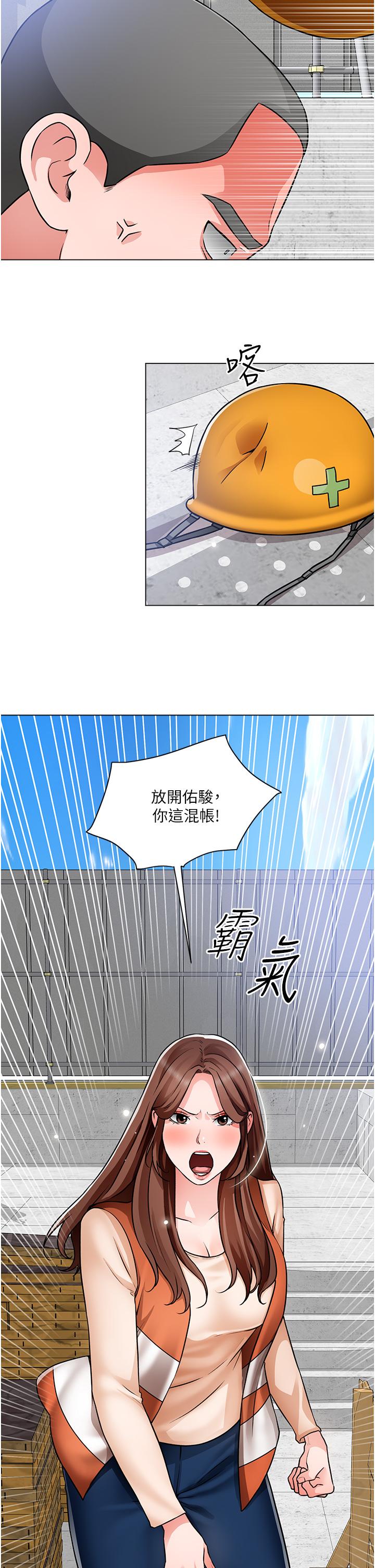 誠徵粗工 第47話-充滿刺激的工地告白 第32页
