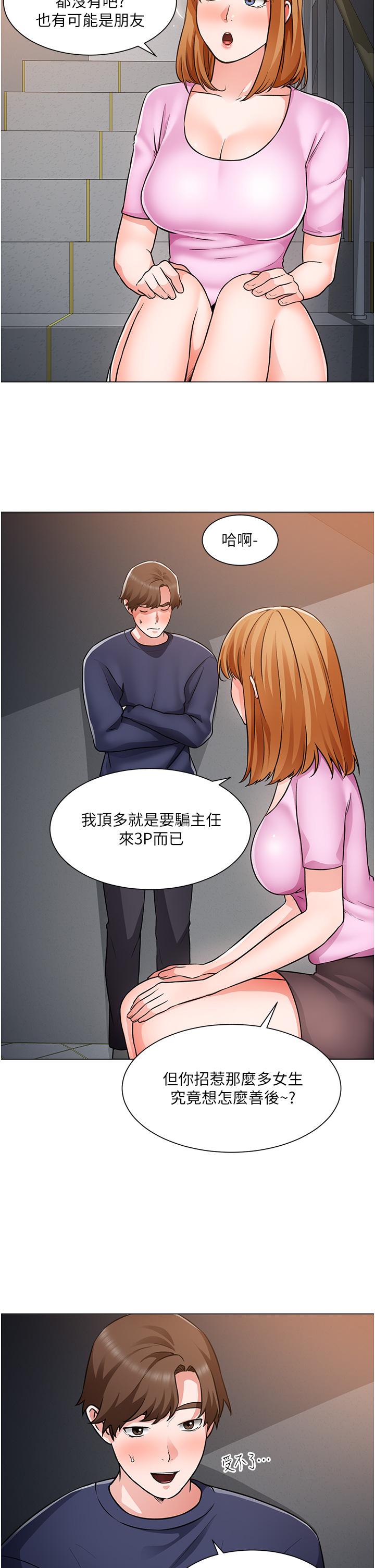 誠徵粗工 第47話-充滿刺激的工地告白 第5页