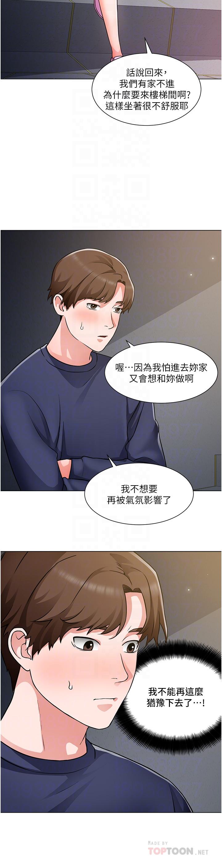誠徵粗工 第47話-充滿刺激的工地告白 第8页