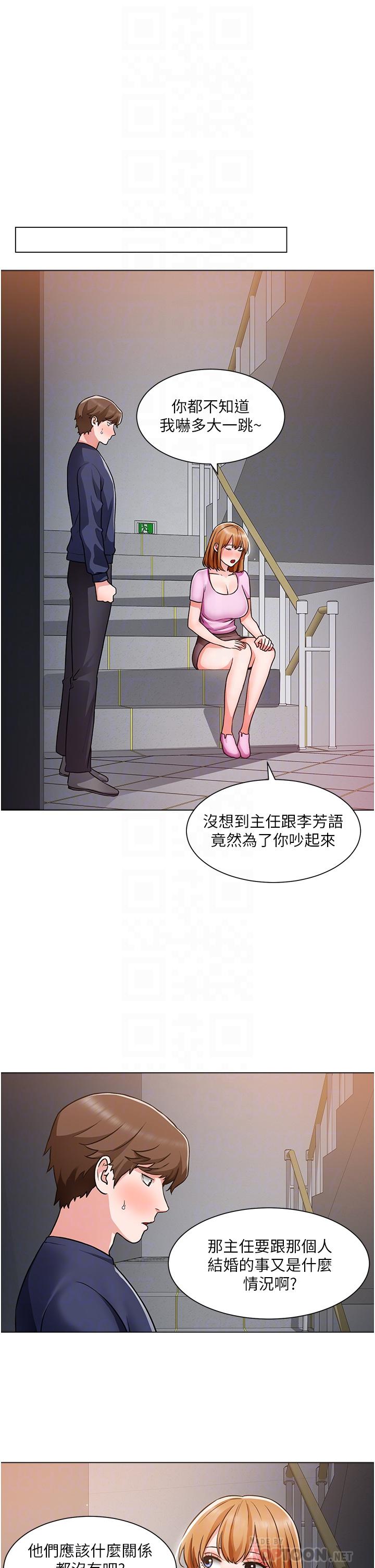 誠徵粗工 第47話-充滿刺激的工地告白 第4页