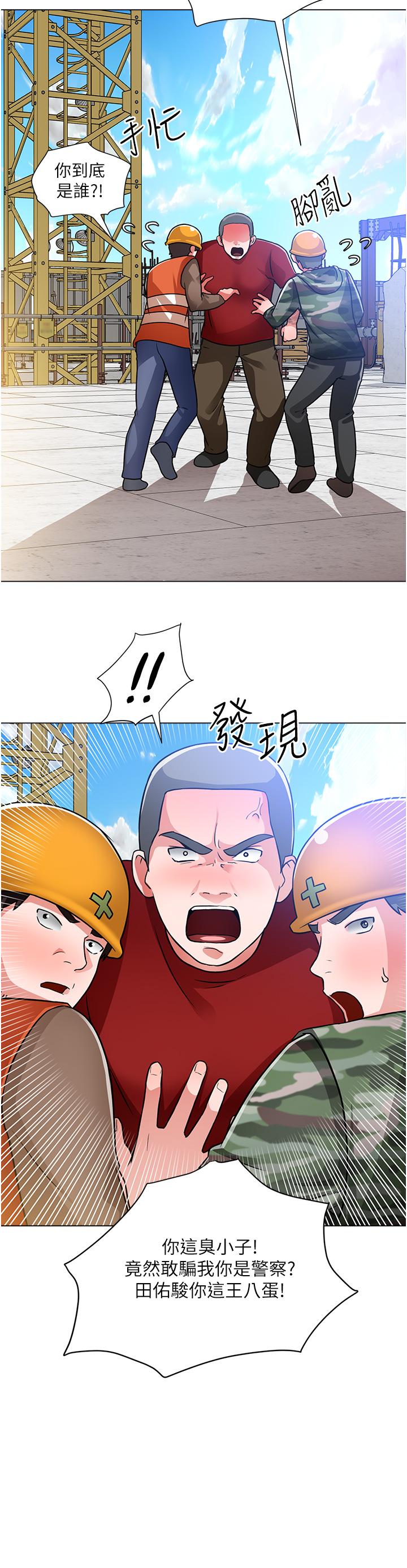 誠徵粗工 第47話-充滿刺激的工地告白 第22页