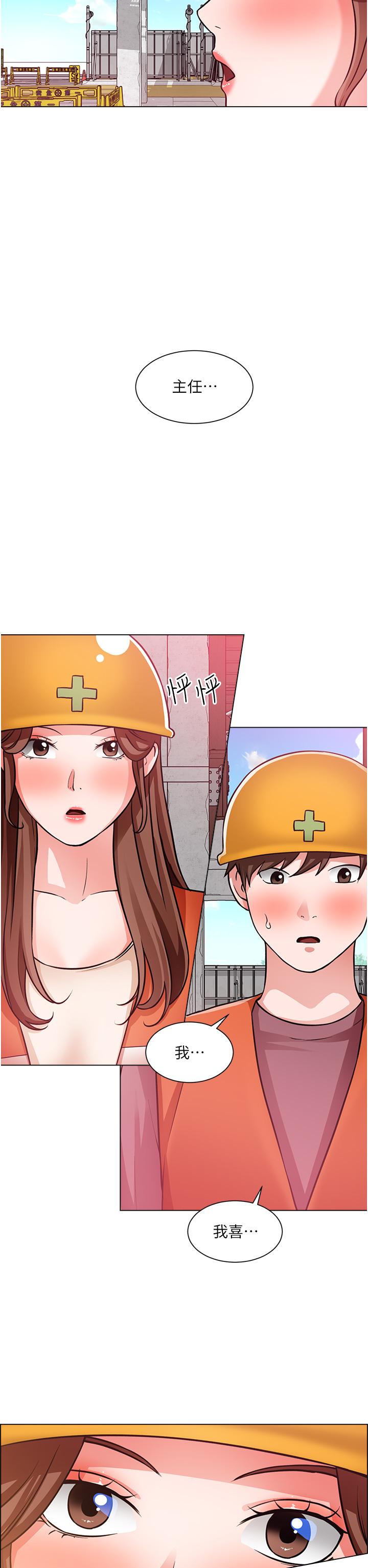 誠徵粗工 第47話-充滿刺激的工地告白 第21页