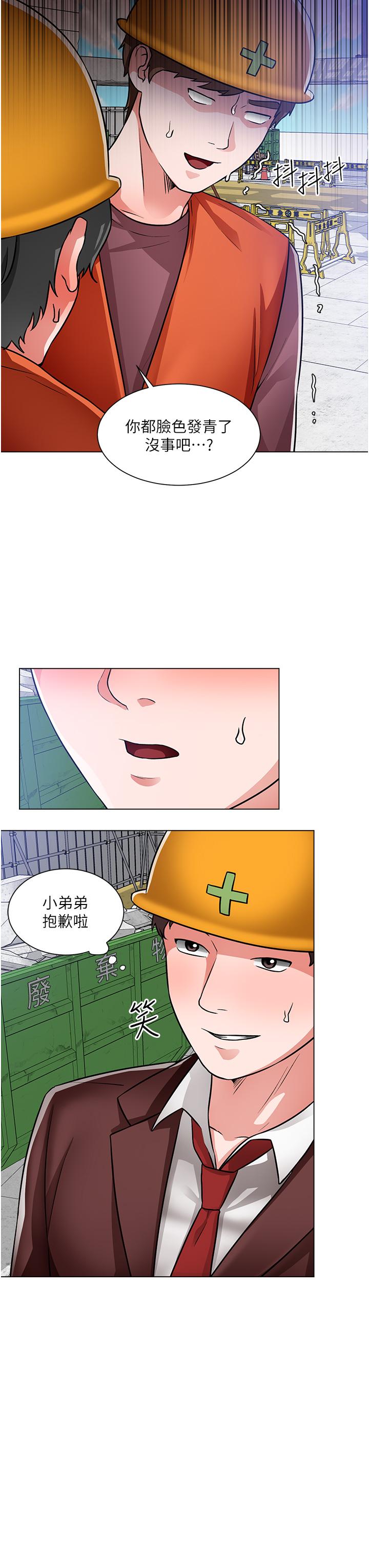 誠徵粗工 第47話-充滿刺激的工地告白 第26页