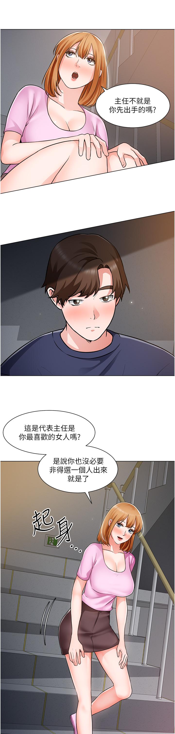 誠徵粗工 第47話-充滿刺激的工地告白 第7页