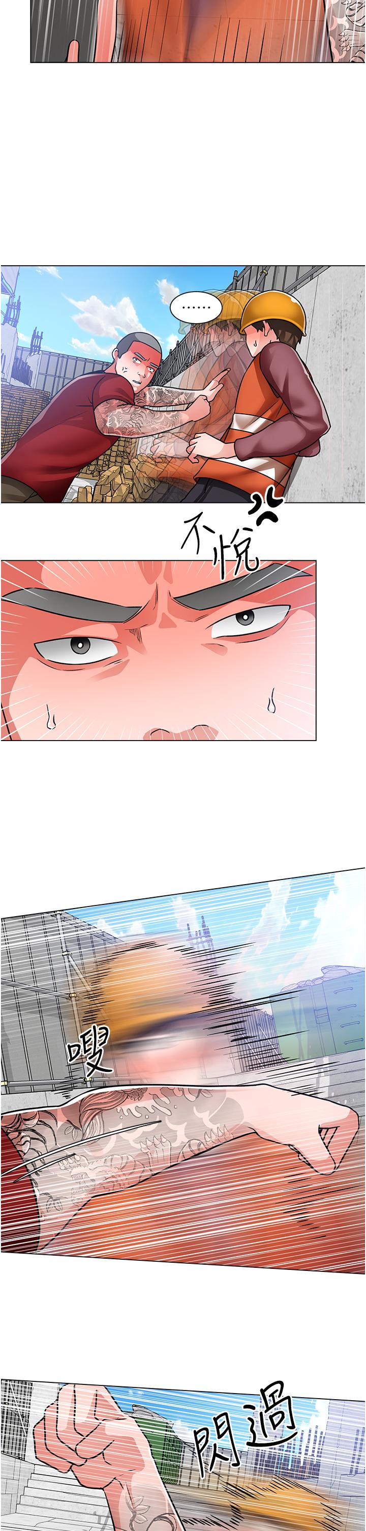誠徵粗工 第47話-充滿刺激的工地告白 第30页