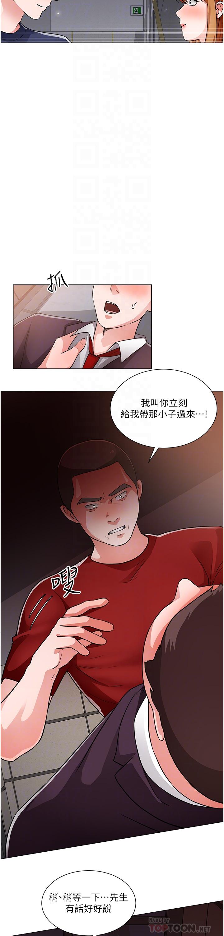 誠徵粗工 第47話-充滿刺激的工地告白 第10页