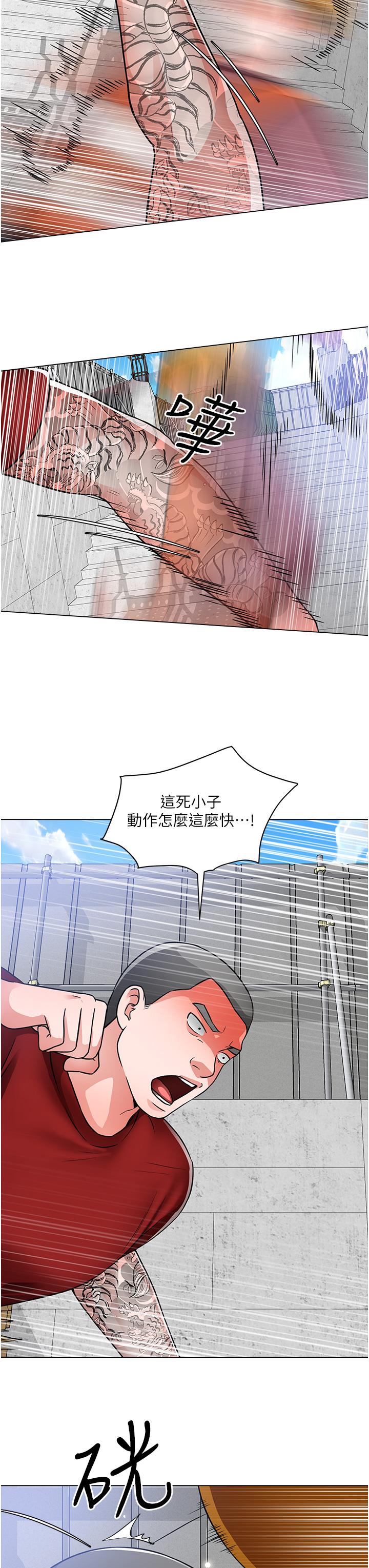 誠徵粗工 第47話-充滿刺激的工地告白 第31页