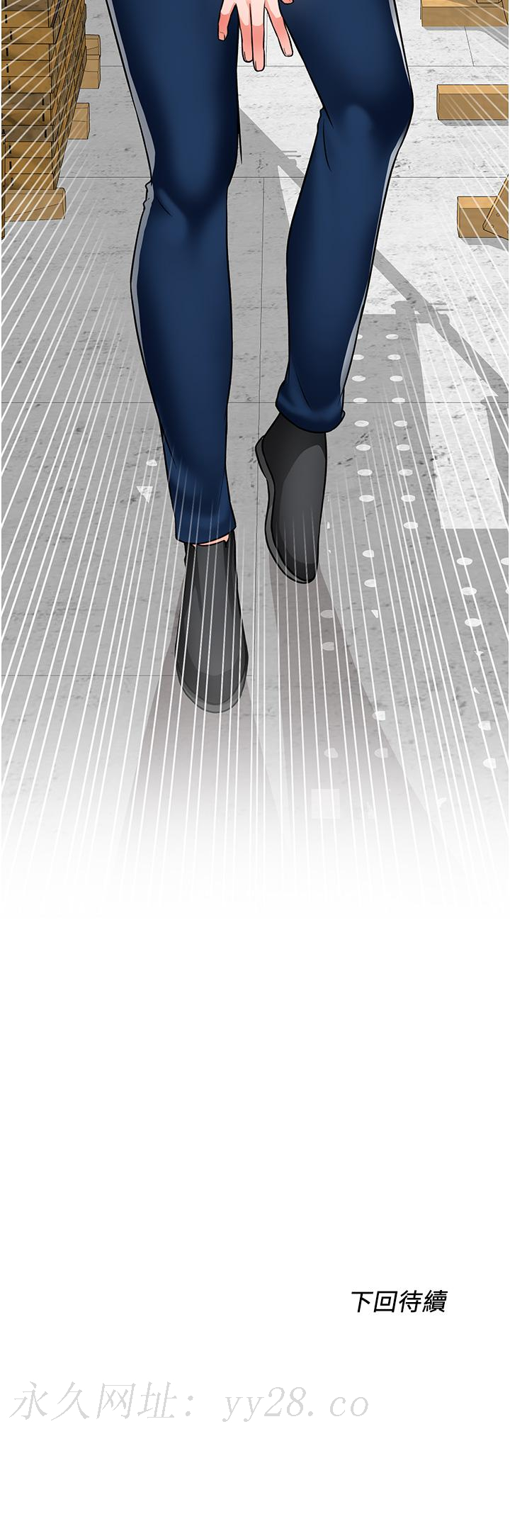 誠徵粗工 第47話-充滿刺激的工地告白 第14页