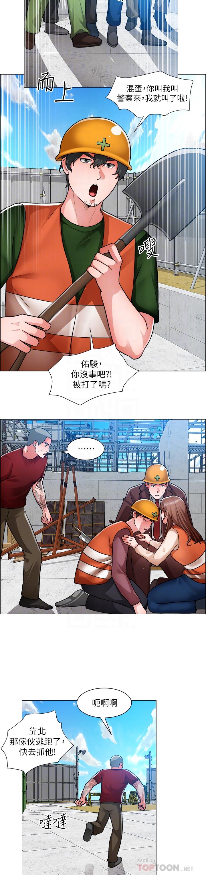 誠徵粗工 第48話-用嘴照顧病患 第18页
