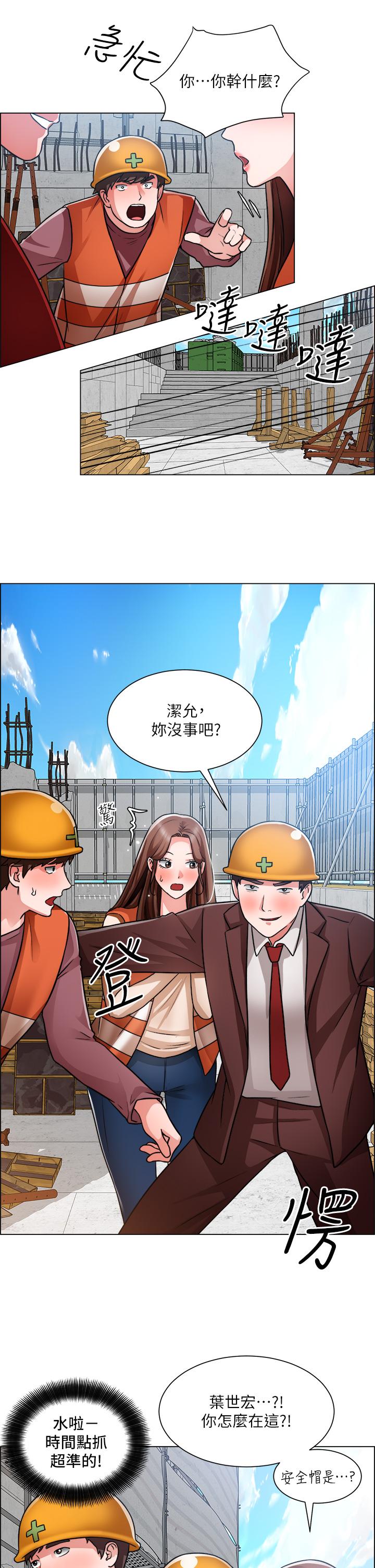 誠徵粗工 第48話-用嘴照顧病患 第7页