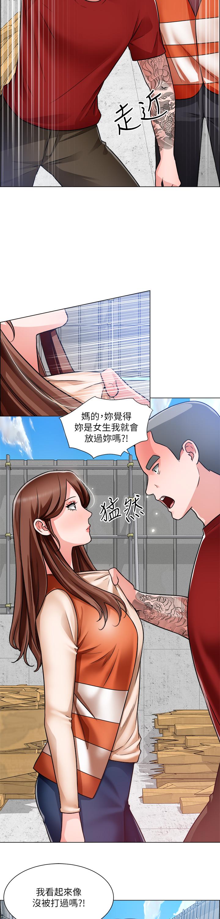 誠徵粗工 第48話-用嘴照顧病患 第5页