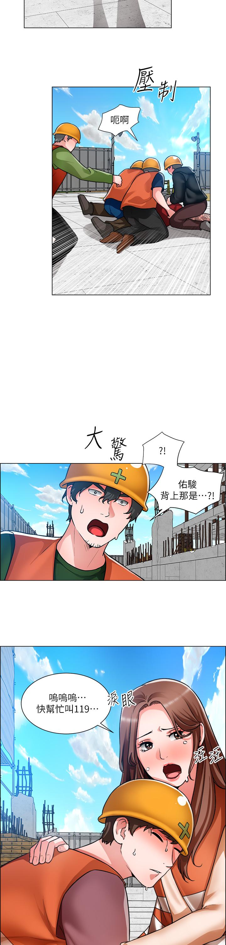 誠徵粗工 第48話-用嘴照顧病患 第19页