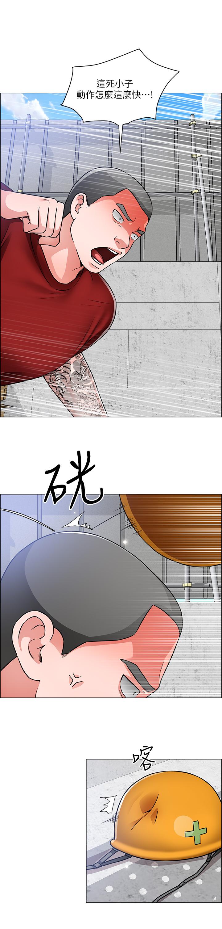 誠徵粗工 第48話-用嘴照顧病患 第1页