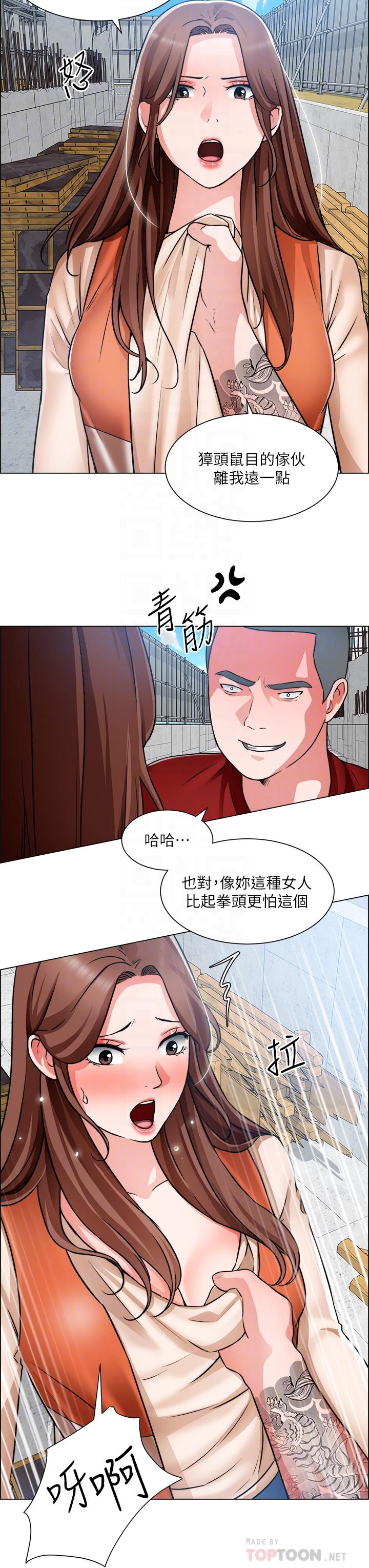 誠徵粗工 第48話-用嘴照顧病患 第6页