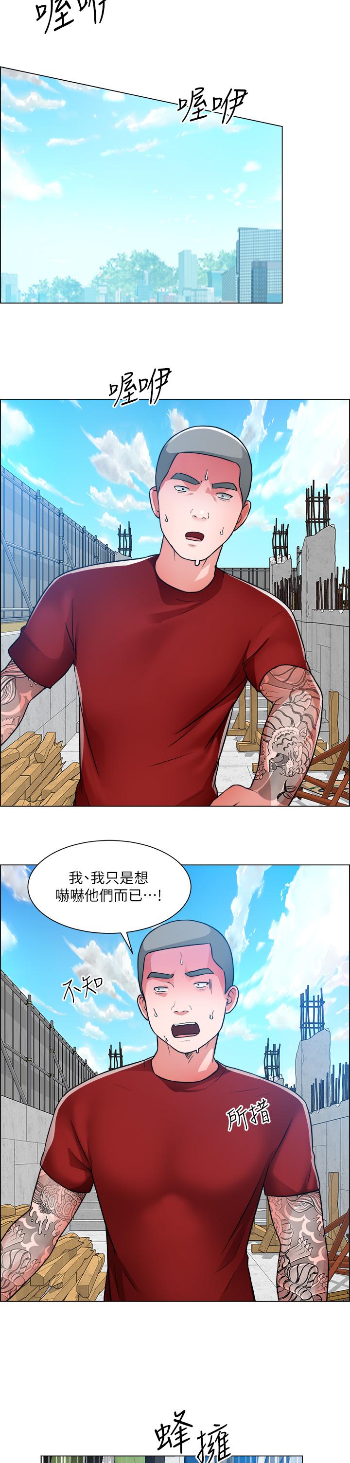 誠徵粗工 第48話-用嘴照顧病患 第15页
