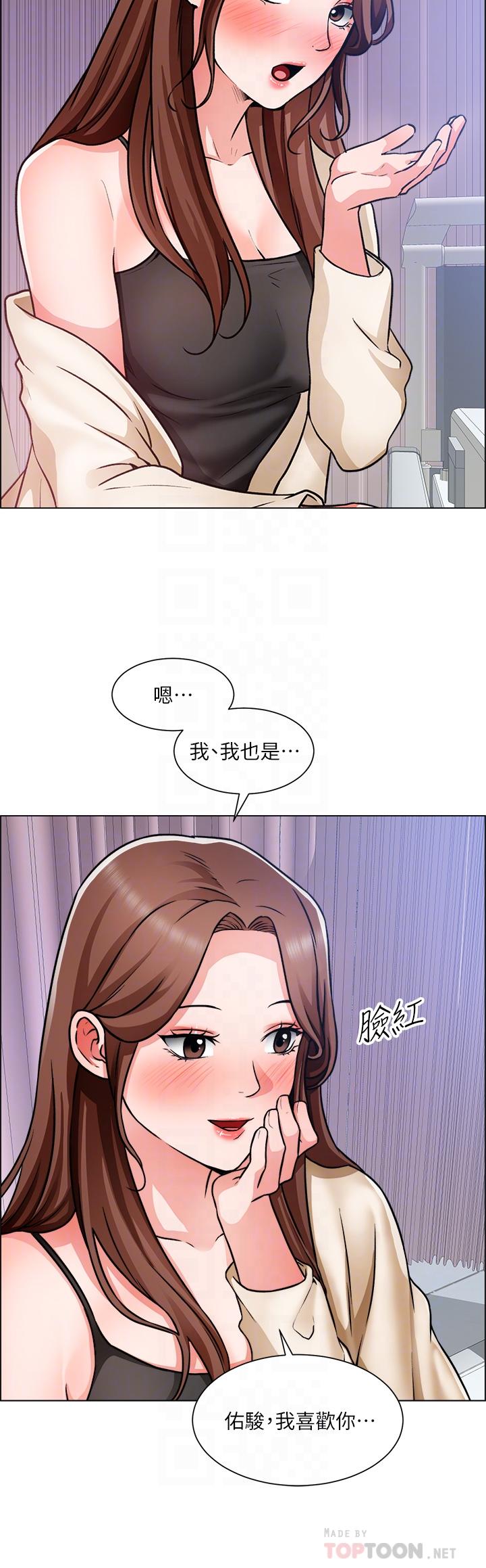 誠徵粗工 第49話-潔允，我愛你 第12页