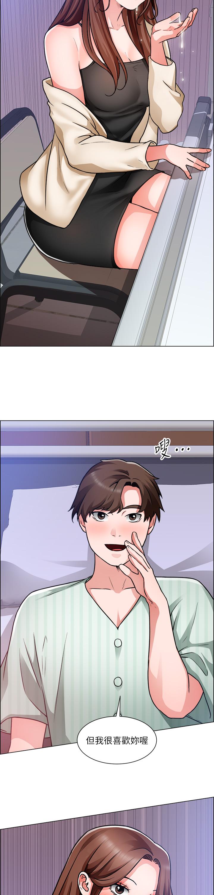 誠徵粗工 第49話-潔允，我愛你 第11页