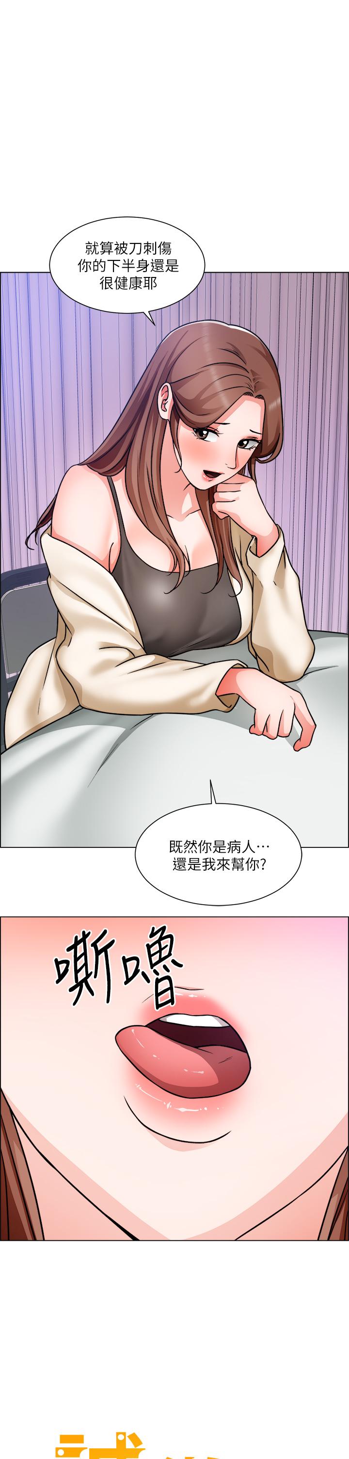 誠徵粗工 第49話-潔允，我愛你 第1页