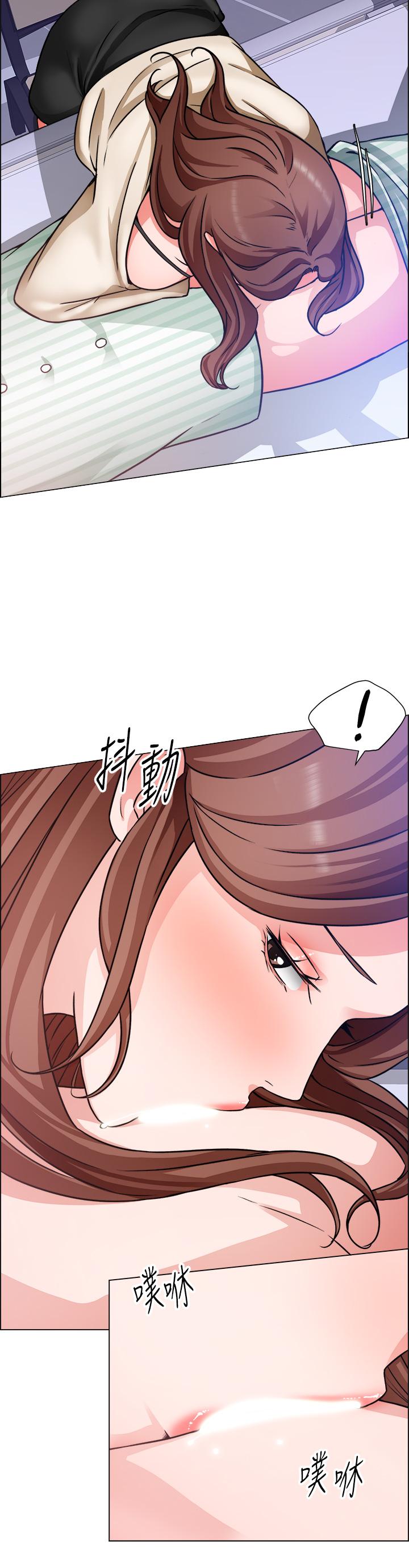 誠徵粗工 第49話-潔允，我愛你 第7页