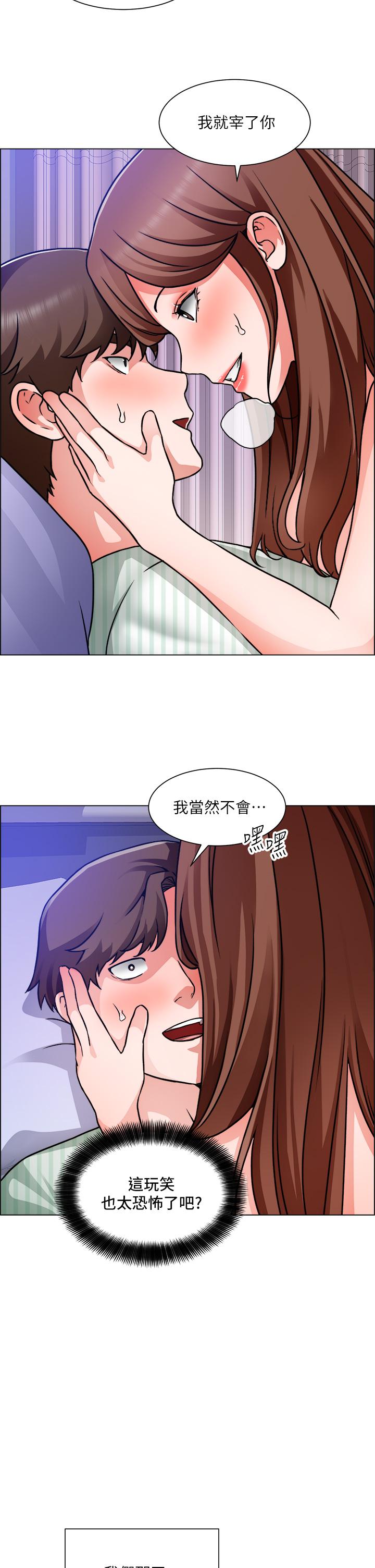 誠徵粗工 第49話-潔允，我愛你 第24页