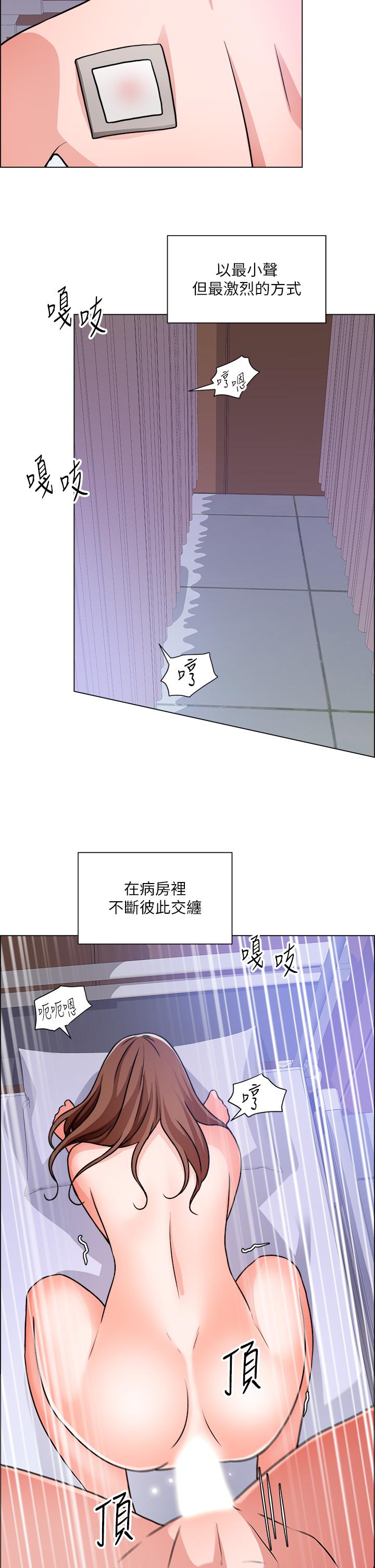 誠徵粗工 第49話-潔允，我愛你 第26页