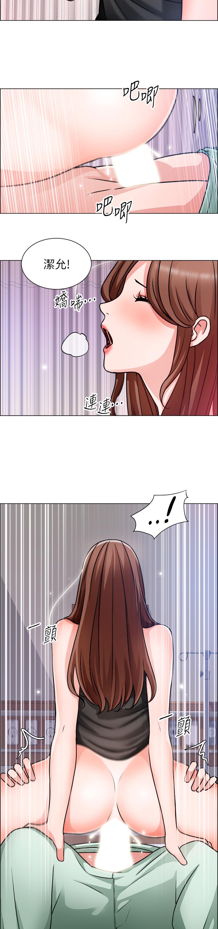誠徵粗工 第49話-潔允，我愛你 第20页